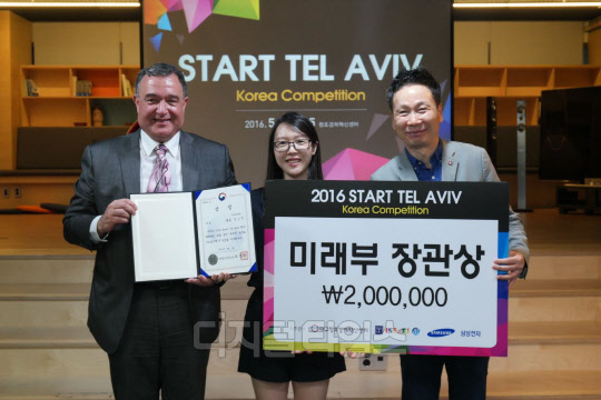 삼성전자가 5일 대구 창조경제혁신센터에서 주한 이스라엘 대사관,  대구 창조경제혁신센터와 함께 '2016 스타트 텔 아비브' 한국 대회 최종 결선을 개최했다. (왼쪽부터)우리 구트만 주한 이스라엘 대사, 1위로 선발된 심소영 두닷두 대표, 김선일 대구 창조경제혁신센터장이 기념 촬영을 하고 있다. <삼성전자 제공>